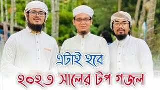 2023 Islamic Top Song  Moron Amay Dak Diyeche  Islamic Bangla Song 2023  JStudio Tune [upl. by Drain]