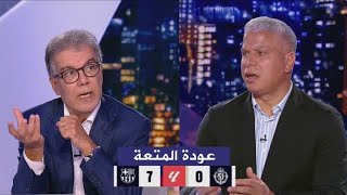 تحليل مباراة برشلونة وبلد الوليد 7  0  اهداف مباراه برشلونه اليوم [upl. by Lacym]