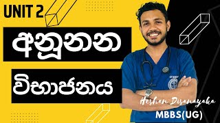 Cell cycle  Mitosis  අනූනන විභාජනය  සෛල චක්‍රය [upl. by Lashonde]