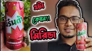 নতুন মিরিন্ডা স্ট্রবেরি ফ্লেভার Mirinda Strawberry Flavour Review Bangladeshi Food Blogger [upl. by Quinby]