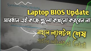 How to Update BIOS in Windows। HP Support [upl. by Brezin47]