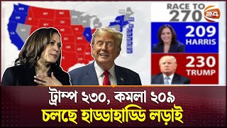 ট্রাম্প ২৩০ কমলা ২০৯ সত্য হচ্ছে ভবিষ্যৎ বানী  USA Election Result  Trump  Kamala  Channel 24 [upl. by Anaibaf]