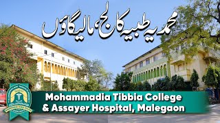 Mohammedia Tibbiya College I Assayer Hospital I Mansoora I Malegaon [upl. by Maidie58]