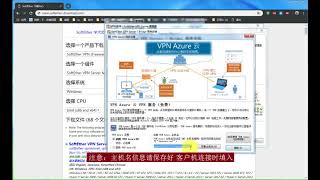 家里电脑连接到公司的网络 就像自家局域网一样  SoftEther VPN [upl. by Dadelos]