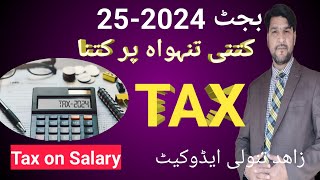 Tax on salary in pakistan  tax on salaried persons in budget 202425 [upl. by Ytissac]