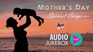 Mothers Day Special Songs  Super Audio Hits Jukebox 2017  New Kannada Seleted Hits [upl. by Strohbehn]