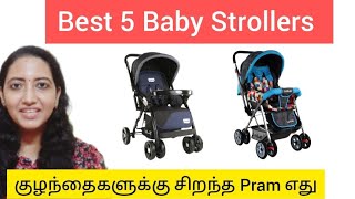 Best 5 Baby Strollers in India  Tamil  Top 5 Best Strollers for babies [upl. by Horatio753]