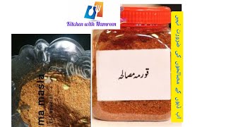 Eid special recipe Korma MasalaDegi Korma Masala recipeHome made Korma Masala قورمہ مصالحہ [upl. by Ailekahs330]