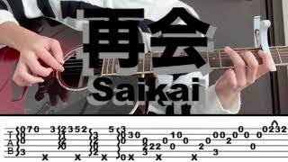 Saikai再会 Fingerstyle Guitar Solo Cover TAB [upl. by Senzer]