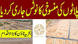 Bahria Town Issued Notice l Plot Cancellation l Big Decision l Allottees Worried l [upl. by Joannes]