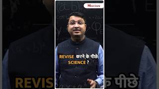 60 Sec Me Revsion Possible 🤯🫡BEST REVISION STRATEGY BY NV SIR nvsir shorts revision ytshorts [upl. by Paugh556]