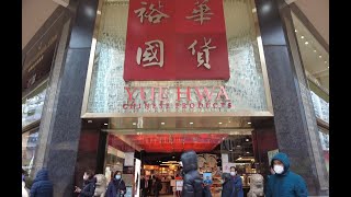 裕華國貨Yue Hwa Chinese Products Emporium Limited市況 古董多過博物館 整爛一件隨時要賣身 08012021 [upl. by Hakaber]