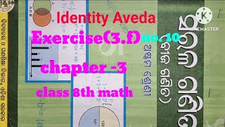 class 8th maths 3f  8th class maths identity aveda  class 8 math chapter3  exercise 3f Q amp A [upl. by Aliakim749]