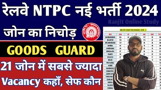 RRB NTPC 2024  RRB NTPC Goods Guard Vacancy Zone Wise  RRB NTPC Good Guard Cutoff  NTPC Safe Zone [upl. by Adaner]