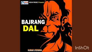 BAJRANG DJ SOURAV REMIX 8274860278 [upl. by Hartfield5]