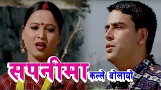 Dui Baje दुई बजे रातिमा सपनीमा कल्ले बोलायो Bindabasini Music DOHORI Full Video [upl. by Jaf]