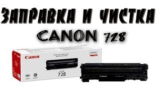 Заправка и чистка картриджа Canon 728 Canon i SENSYS MF4750 [upl. by Nyllaf]