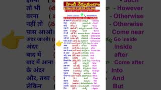 daily use hindi sentences in telugu and English  spoken hindi through telugu 365  Telugu to Hindi [upl. by Alaet]