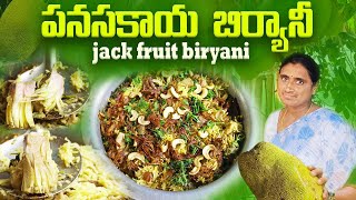 పెళ్ళిళ్ళ స్పెషల్ quot పనసకాయ బిర్యాని  jackfruit biryani  panasakaya biryani recipe  s Aruna talks [upl. by Neyut431]