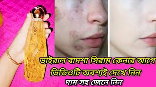 Badshah serum review  Osufi collagen face serum  GUERBEIS Badshah Serum  Glowing  Skin Whitening [upl. by Earle]