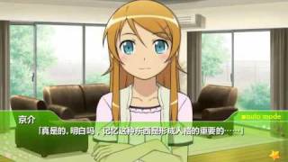 Oreimo PSP Part 595  Persuasion English Closed Captions [upl. by Orfield257]