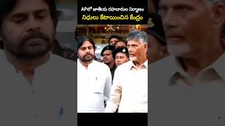 రాష్ట్రంలో జాతీయ రహదారుల నిర్మాణం నిధులు కేటాయించిన కేంద్రం [upl. by Iinden]