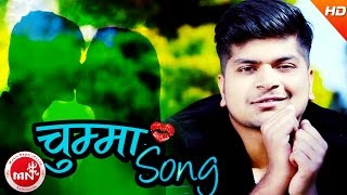 New Nepali Pop Love Song 2017  Hamro pani Girl Friend Chuma Song   Mahesh Kafle  Fulbari Music [upl. by Sharity]