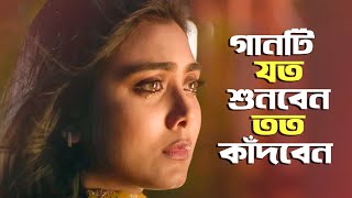 খুব বেশি দুঃখের গান টি শুনুন  New Bangla Sad Song 2023  Adnan Kabir  Official Song [upl. by Ecirtnahc300]