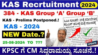 KAS Prelims Date Postponed  KPSC Group A Group B Recruitment 2024  KPSC Recruitment 2024 [upl. by Suriaj]