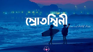 Srotoshinni lyrics  Encore  স্রোতস্বিনী  Lofi remix Lyrics Video [upl. by Elsbeth]