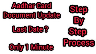 How to update aadhar card documents  UIDAI  Step by step process in 1 minute [upl. by Granville]