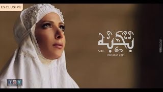 Assala  Bahebo Official Video اصاله  بحبه [upl. by Ikilisav]