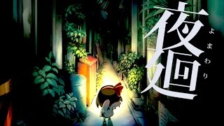 Yomawari The Long Night Collection Switch Review [upl. by Amalbena37]