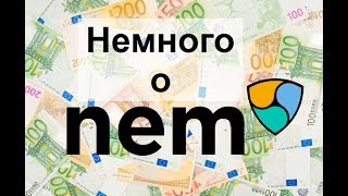 Майнинг дома Nem XEM немного о криптовалюте [upl. by Ahsat539]