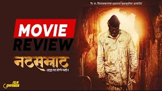 Natsamrat  Teaser Out  Nana Patekar  Mahesh Manjrekar  Upcoming Marathi Movie [upl. by Merras]