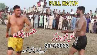 Akmal Shahzad Dogar  Sajjad Gujjar  Maqsood Pathan  New Full Kabaddi Match  2072023 [upl. by Letram]