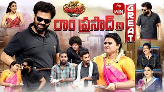 Extra Jabardasth  19th January 2024  Full Episode  Rashmi Kushboo Krishna Bhagavaan Ramprasad [upl. by Jeniece470]