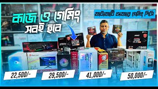 Ryzen 5 5600G Build😱 Low Price Computer Price In Bangladesh 2024 🔥 Cheap Price Gaming Pc Build In BD [upl. by Yemiaj336]