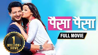 Paisa Paisa Marathi Movie  Full Movie HD   Sachit Patil  Spruha Joshi  Latest Marathi Movie [upl. by Ixel]