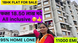 1BHK FLAT FOR SALE  फक्त 1850 लाख मदे All inclusive  NEW FLAT  फक्त 11000 booking Amount [upl. by Ioab]