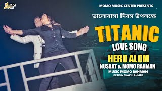 Hero Aloms TITANIC Love Song l Hero Alom New Song 2022 l Momo Rahman l Hero Alom Official I MMC [upl. by Buyse222]