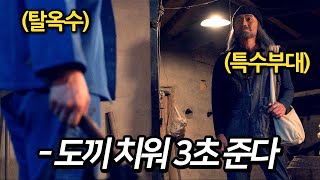 하필이면 전직 특수부대 군인의 마을 사람들을 건드려버린 범죄 조직의 최후 영화리뷰 [upl. by Qerat]