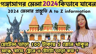 গঙ্গাসাগর মেলা 2024 মাত্র 105 টাকায় কলকাতা থেকে পৌঁছান Gangasagar Mela  Gangasagar Tour Guide 2024 [upl. by Yllaw]