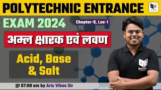 Polytechnic Live Class 2024  Chemistry Chapter9 Lec1 अम्ल क्षारक एवं लवण Acid Base and Salt [upl. by Dolan]