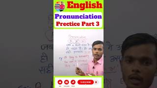 Pronunciation of quotAquot Part 3 English pronunciation practice  asenglishbhandar pronunciation [upl. by Sexela930]