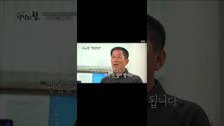 K특강 생각의 힘40회 위험을 모른 척하지 마세요  대구 폭발사고 의인 임해남 shorts [upl. by Oilut458]