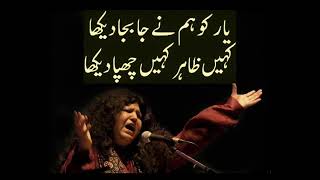 yaar ko hum ne ja ba ja dekhakahin zahir kahin chupa dekha Sufi kalam by Queen Abida parveen [upl. by Elacim]