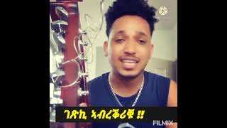 Eritrean music bay zeriet zatu nay qorchach segr bahri [upl. by Eirrol22]