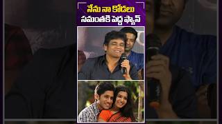 Nagarajuna Said He is the Biggest Fan of Samantha funny samantha telugufilms nagarjuna [upl. by Enawd]