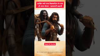 The Moral Dilemma  Choosing a Husband for the Revived Girl ytshorts vikrambetaal [upl. by Seward]